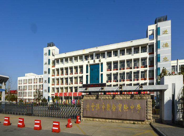 實驗中學(xué)